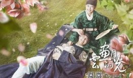 韩剧云画的月光韩剧网在线观看,穿越时空的浪漫传奇